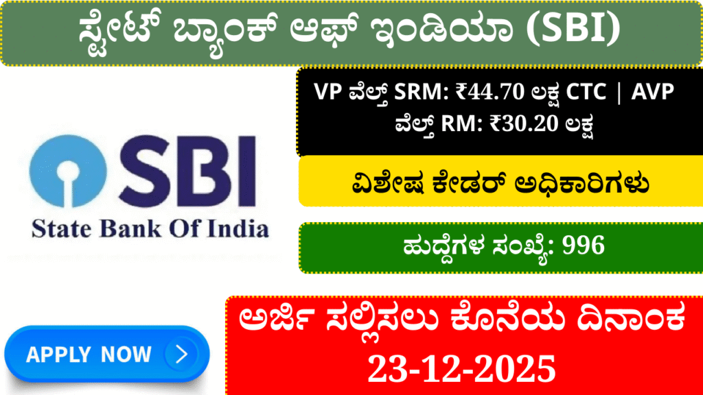 SBI SCO Specialist Cadre Officers Recruitment 2025