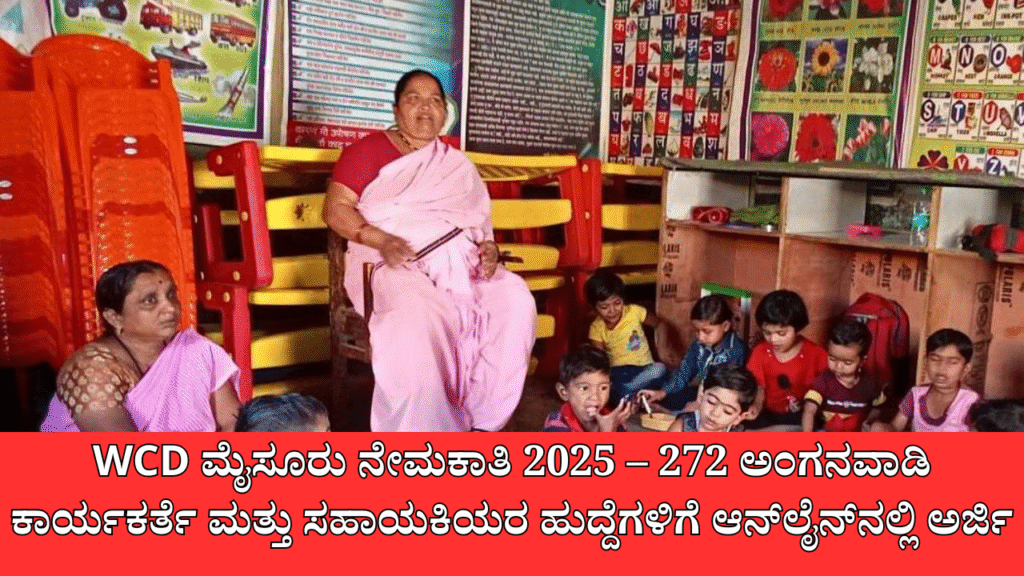 WCD Mysore Recruitment 2026