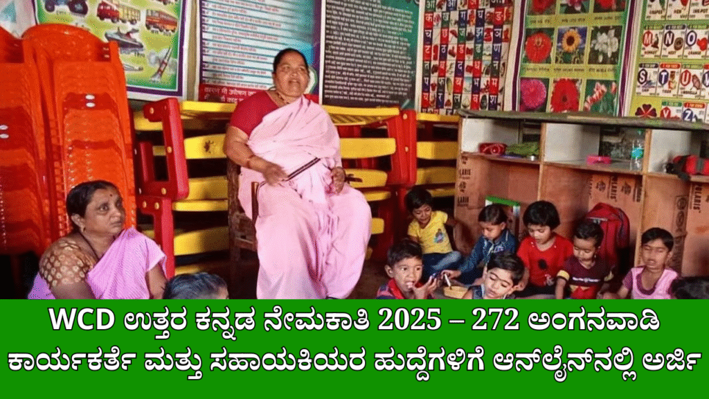 WCD Uttara Kannada Recruitment